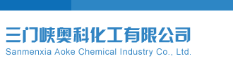 美女操鸡软件在线观看三门峡奥科化工有限公司